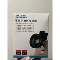 在飛比找蝦皮購物優惠-JETART 手機外接廣角微距兩用鏡頭 LEN200 二手