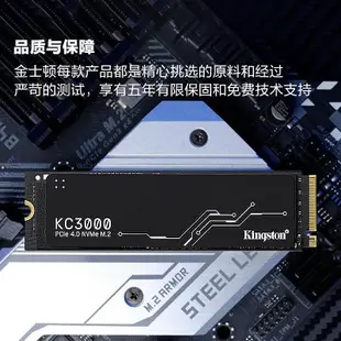 金士頓KC3000 512g 1tb/2tb M.2 SSD 筆電電腦固態硬碟 pcie4.0