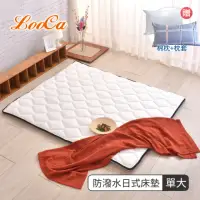 在飛比找momo購物網優惠-【LooCa】3M防潑水技術-超厚8cm兩用日式床墊/野餐墊