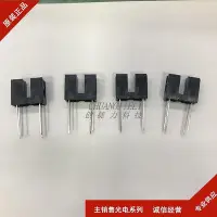 在飛比找Yahoo!奇摩拍賣優惠-gp1s52vj000f  光中斷器 透射式光電傳感器 全新