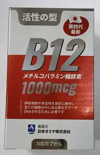 在飛比找樂天市場購物網優惠-《100粒加贈30粒》力舒康EXP膠囊 活性B12 日本進口