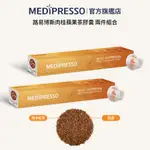 【 MEDIPRESSO 官方旗艦店 】路易博斯肉桂蘋果茶  兩件組20入