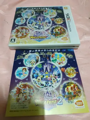 請先詢問庫存量~ 3DS 迪士尼 魔法城堡 2 NEW 2DS 3DS LL N3DS LL 日規主機專用