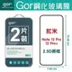 GOR Red Mi 紅米 Note12 Pro/12 Pro+ 5G 滿版覆蓋 螢幕保護貼膜 一般滿版 保護貼 兩片裝