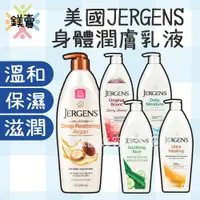 在飛比找蝦皮購物優惠-【鎂賣】NEW USA 美國製 JERGENS 珍柔 身體潤