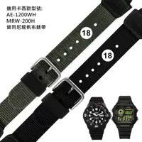 在飛比找PChome24h購物優惠-Watchband / 18mm / CASIO 凸口替用錶