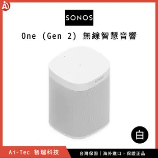 【台灣保固】SONOS One (Gen 2) 無線 Wi-Fi 防水智慧音箱喇叭 白色｜多房間、蘋果 AirPlay2