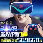 VR眼鏡UGP游戲機VR一體機虛擬現實3D眼鏡手機專用RV頭戴式蘋果AR華為4D眼睛DF 全館免運 維多