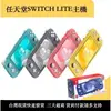 《瑞比Rabbit電玩》任天堂 Nintendo Switch lite主機 二手現貨 功能正常