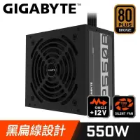 在飛比找PChome24h購物優惠-技嘉 GP-P550B 550W 80Plus銅牌 電源供應