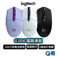 在飛比找蝦皮商城優惠-Logitech 羅技 G304 電競 滑鼠 無線 電競滑鼠