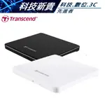 TRANSCEND 創見 TS8XDVDS-K 8X 外接燒錄機【科技新貴】