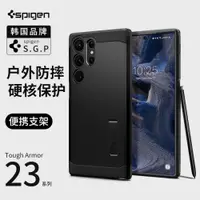 在飛比找ETMall東森購物網優惠-Spigen 適用于三星s23手機殼s23ultra全包防摔