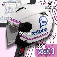 在飛比找樂天市場購物網優惠-ASTONE安全帽 RST AQ11 白紫 內置墨片 內鏡 