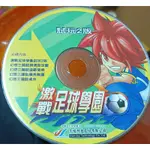 PC GAME _ 激戰足球學園試玩2版 + 幻想三國誌音樂 ~ 二手