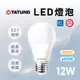 TATUNG 大同 12W LED燈泡 節能燈泡 無藍光危害 20入組