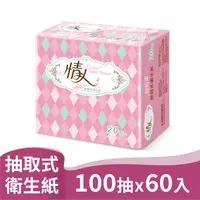 在飛比找PChome24h購物優惠-情人 抽取式衛生紙 100抽x20包x3串