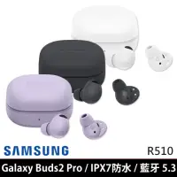 在飛比找momo購物網優惠-【SAMSUNG 三星】Galaxy Buds2 Pro R