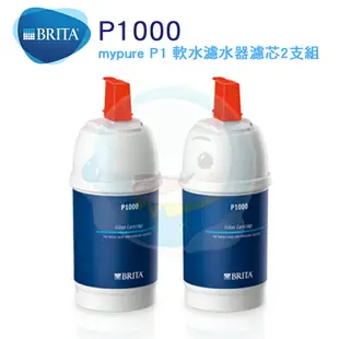 【免運費】德國BRITA On Line P1000 硬水軟化型替換濾心 2支優惠組