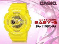 在飛比找Yahoo奇摩拍賣-7-11運費0元優惠優惠-CASIO 時計屋 卡西歐手錶 Baby-G BA-110B