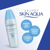 在飛比找蝦皮購物優惠-Skin AQUA UV 保濕乳 SPF 50 PA 40g