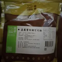 在飛比找蝦皮商城優惠-【德麥食品】嘉麗寶防潮可可粉(高脂可可粉) /1kg