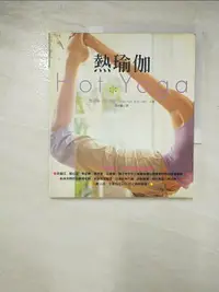 在飛比找樂天市場購物網優惠-【書寶二手書T5／美容_GCV】熱瑜伽_瑪莉琳．巴奈特