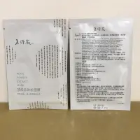 在飛比找蝦皮購物優惠-老行家頂級珍珠粉面膜2026/12海藻天絲面膜布