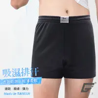 在飛比找PChome24h購物優惠-(3件組)GIAT台灣製透氣網眼鬆緊平口褲/男內褲