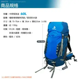 【迪伯特DIBOTE】極輕。專業登山休閒背包60L