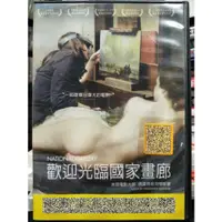 在飛比找蝦皮購物優惠-挖寶二手片-Y15-352-正版DVD-電影【歡迎光臨國家畫