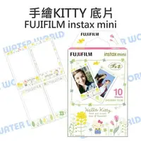 在飛比找樂天市場購物網優惠-FUJIFILM INSTAX mini 底片【花卉KITT