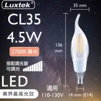 在飛比找momo購物網優惠-【Luxtek樂施達】買四送一 LED CL35拉尾蠟燭型燈