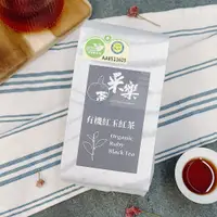 在飛比找蝦皮購物優惠-【采樂茶業】有機紅玉紅茶(台茶18號) Organic Ru