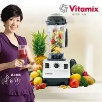 在飛比找PChome商店街優惠-Vita - mix TNC5200 全營養調理機 _ 公司