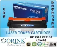 在飛比找友和YOHO優惠-HP CF210A 131A Toner (Black)(代