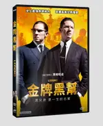 金牌黑幫 DVD