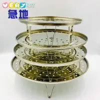 在飛比找蝦皮商城優惠-不銹鋼蒸盤架22cm~30cm