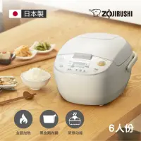 在飛比找momo購物網優惠-【ZOJIRUSHI 象印】象印 日本製 *6人份*微電腦電