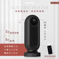 在飛比找PChome24h購物優惠-【KINYO】微電腦遙控陶瓷電暖器 EH-200