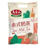 【馬玉山】泰式奶茶(20GX12入)