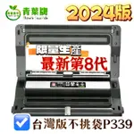 無息分期✅2024最新第8代✅P339 台灣版不挑袋真空機 茶葉袋 手工皂 真空包裝機 P469 封口機 立體袋 咖啡豆