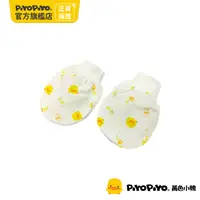 在飛比找PChome24h購物優惠-PiyoPiyo 黃色小鴨 印花紗布手套