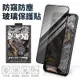 武士熊防塵防窺玻璃保護貼 iPhone iPhone11 iPhone12 iPhone XR iPhone8plus