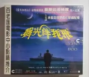 movie 電影 聲光伴我飛 The Legend Of 1900 VCD new sealed Hong Kong version