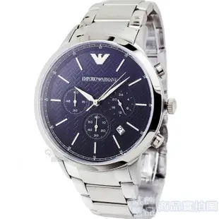 EMPORIO ARMANI亞曼尼 AR2486手錶 經典紋路 日期 三眼計時 深藍面 鋼帶 男錶【澄緻精品】