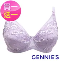 在飛比找momo購物網優惠-【Gennies 奇妮】買1送1*精緻仿手工刺繡蕾絲哺乳內衣