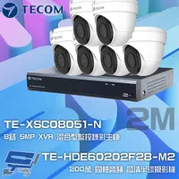 在飛比找PChome24h購物優惠-東訊組合 TE-XSC08051-N 8路 5MP XVR 