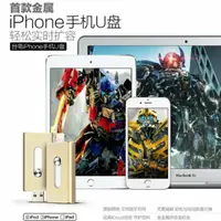 在飛比找蝦皮購物優惠-32G蘋果手機隨身碟 iphone6/5