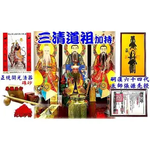 【吉祥開運坊】化煞【制煞 壓煞 化煞 避邪 泰山石敢當公仔 吊飾】開光 擇日